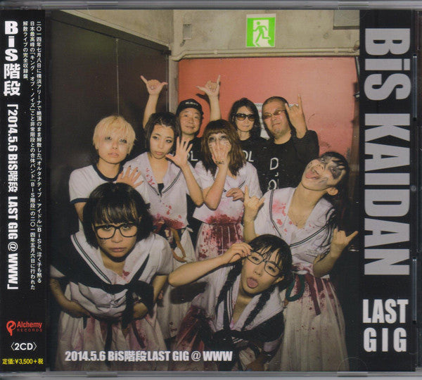 BiS Kaidan (BiS階段*) – Last Gig @ WWW