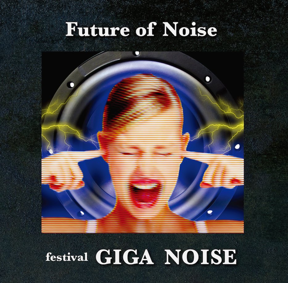 Various Artists - Giga Noise (Future of Noise) 2xCD