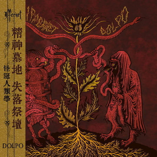 Iffernet / Dolpo - Iffernet / Dolpo LP