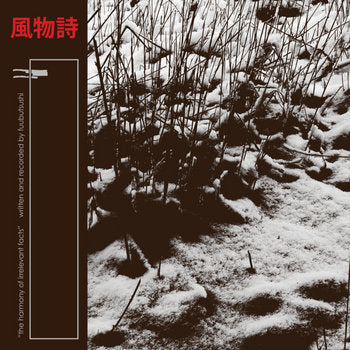 Fuubutsushi - Harmony of Irrelevant Facts (Limited Edition 7" Lathe)
