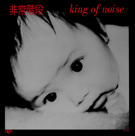 Hijokaidan - King Of Noise LP